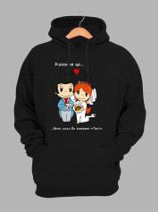 Худі на день закоханих з принтом Love is - день, коли ви кажете Так (0208)