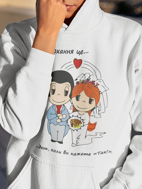 Худі на день закоханих з принтом Love is - день, коли ви кажете Так (0208)