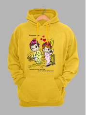 Худі до Дня закоханих з принтом Love is - чекати на те, що буде після лижної прогулянки (0212)