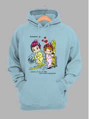 Худі до Дня закоханих з принтом Love is - чекати на те, що буде після лижної прогулянки (0212)