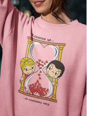 Світшот до Дня закоханих з принтом Love is - не помічати часу (0214)