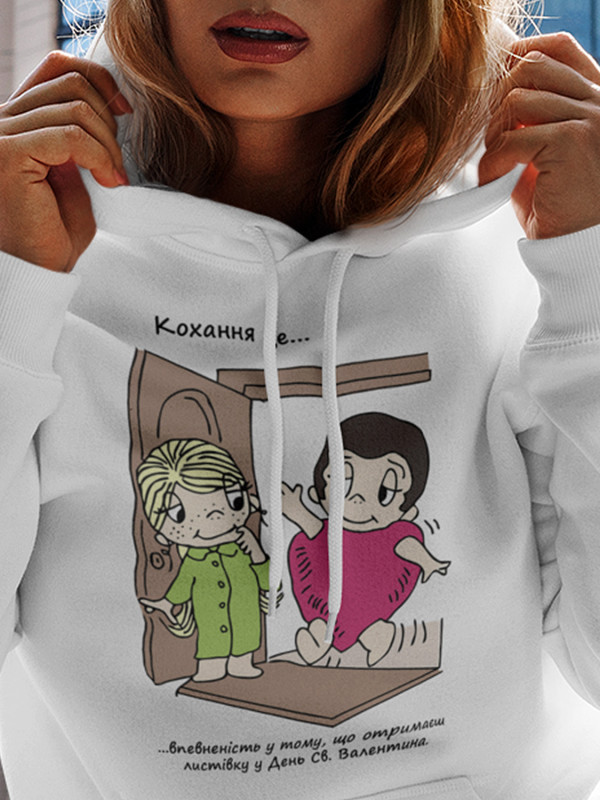 Худі на день закоханих з принтом Love is - впевненість у тому, що отримаєш листівку у День Св. Валентина (0217)