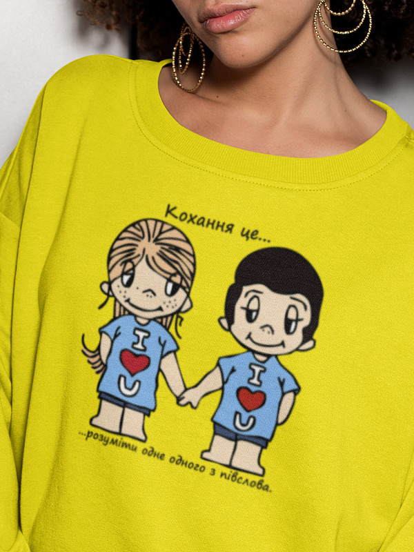 Світшот до Дня закоханих з принтом Love is - розуміти одне одного з півслова (0218)