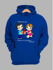 Худі на день закоханих з принтом Love is - піднести їй несподіваний подарунок 0219)