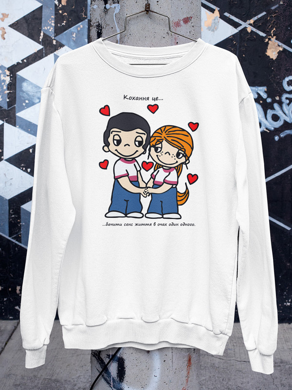 Світшот до Дня закоханих з принтом Love is - бачити сенс життя в очах один одного (0222)