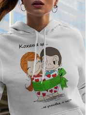 Худи ко Дню влюбленных с принтом Love is - не упаковка, а зміст (0223)