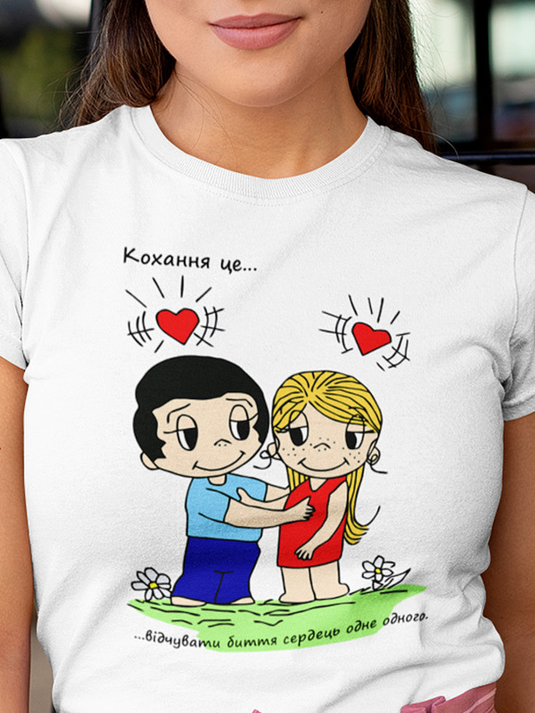 Футболка на день закоханих з принтом Love is - відчувати биття сердець одне одного (0227)